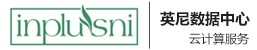 英尼數(shù)據(jù)中心（創(chuàng)科國際）-虛擬主機(jī)|企業(yè)郵局|域名注冊|網(wǎng)站建設(shè)