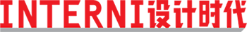 INTERNI設計時代 – 歐洲設計領導者INTERNI中文版