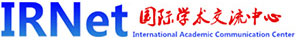 IRNet國際學術(shù)交流中心|國際學術(shù)交流