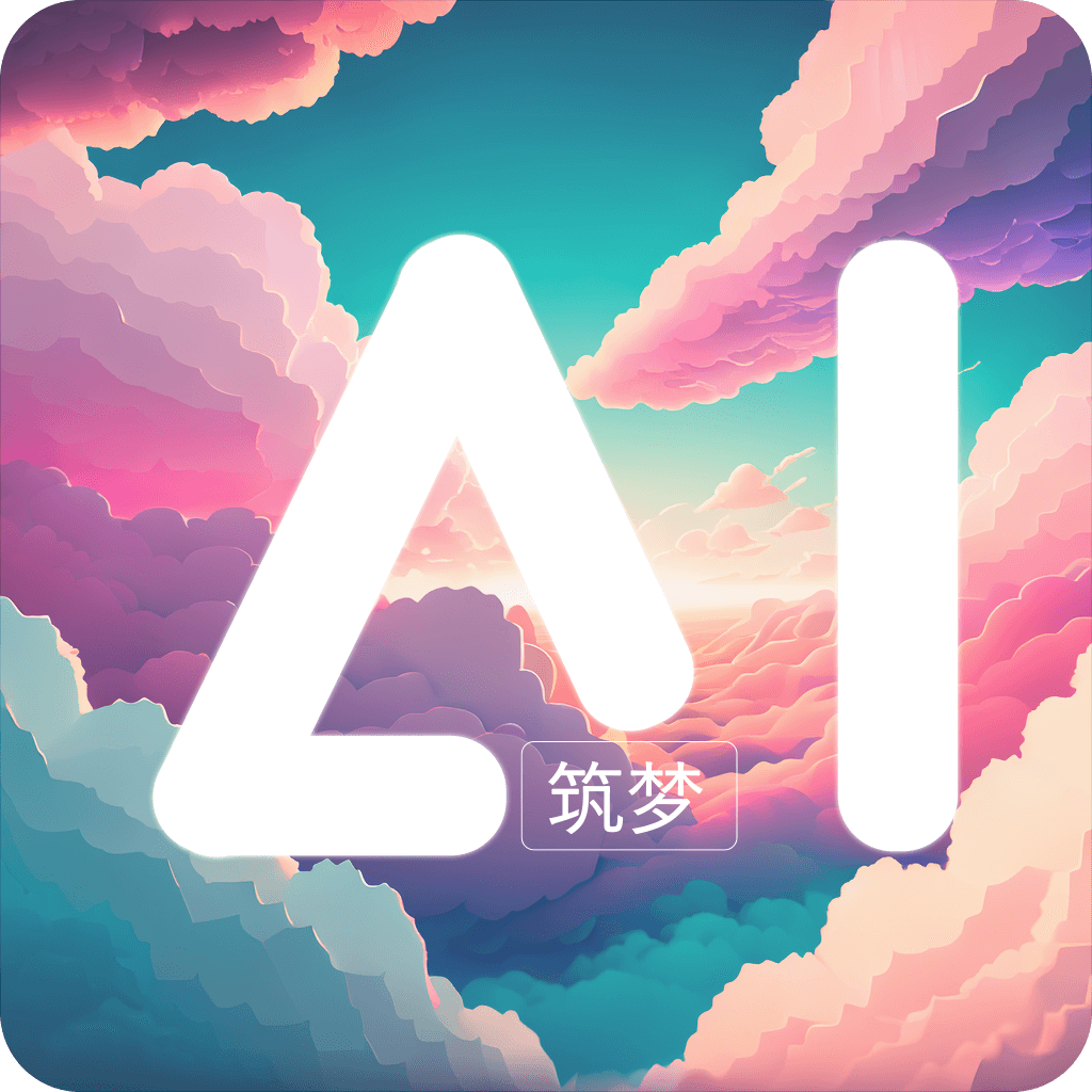 筑夢AI-Midjourney中文AI繪畫與創意輔助平臺 | 筑夢AI