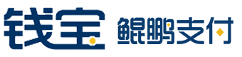錢寶POS機(jī)_鯤鵬支付官網(wǎng)