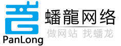 西安做網站_網站建設制作_設計開發_SEO優化_關鍵詞排名_網絡推廣公司-西安蟠龍