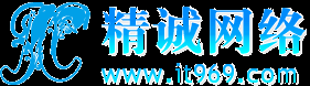 精誠網絡[www.it969.com]_軟件開發_軟件制作_網站美化_網站二次開發_網站制作_界面美化