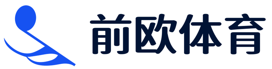 體育世界，盡在指尖 - 前歐體育