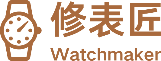 手表維修保養_名表維修服務網點_手表售后維修中心 - 修表匠