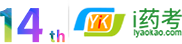 執(zhí)業(yè)藥師_執(zhí)業(yè)藥師考試_執(zhí)業(yè)藥師報名條件__i藥考