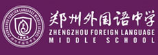 鄭州外國語中學