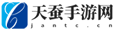 天蠶手游網 - APP下載-安卓游戲app下載-安卓軟件app下載