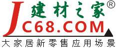 建材之家 JC68.COM?-專注于大家居建材新零售應用場景
