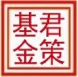 廣東君策商務(wù)管理有限公司