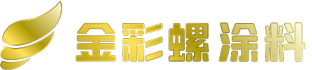 金彩螺新材料科技有限公司企業站-