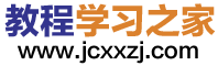 教程學習之家，淘寶賣家論壇，專業 淘寶、京東、阿里巴巴、美工、抖音、小紅書、微商、淘寶客、Amazon、亞馬遜，AliExpress、Wish、eBay、易貝、速賣通 電商VIP教程，淘寶培訓，電商培訓，淘寶大學，深圳市龍崗區教程之家教育咨詢工作室 -  Powered by Discuz!