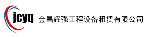 防撞車出租,橋檢車出租,預警車出租,路橋工程,金昌耀強工程設備租賃有限公司