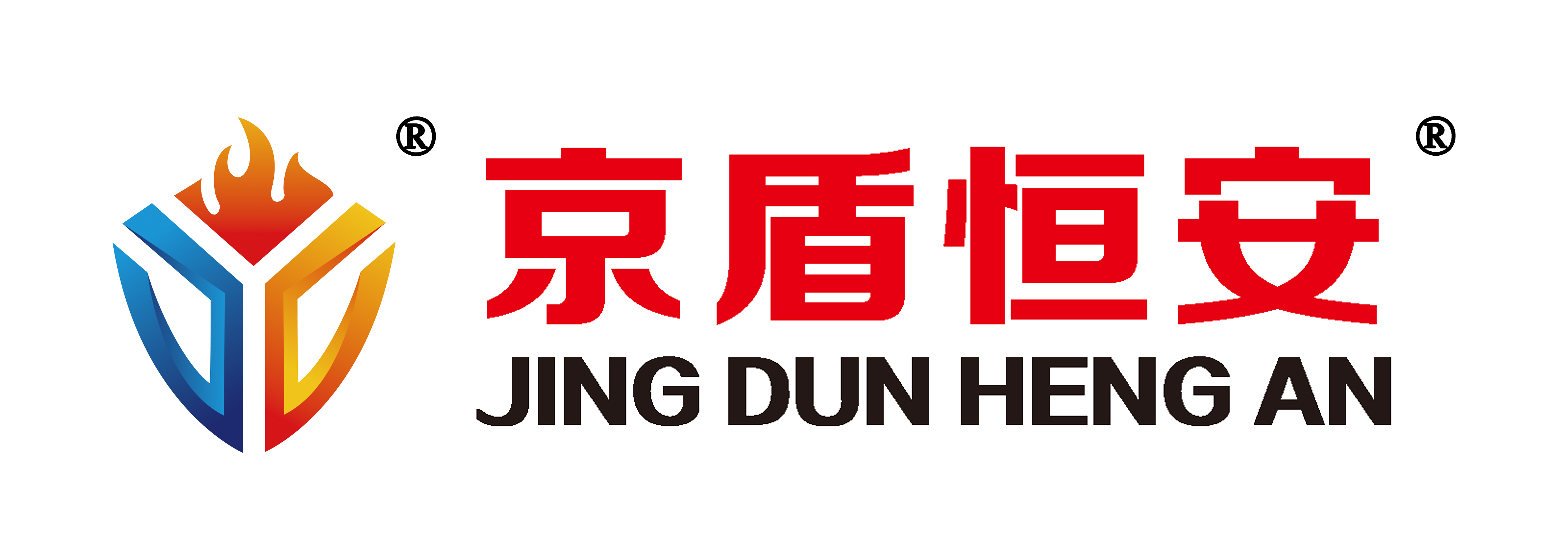 京盾恒安消防-氣體滅火、火災自動報警、消防設施檢測