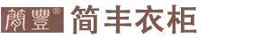 朝陽區國超衣柜經銷處