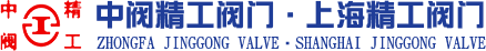 【官網(wǎng)】中閥精工閥門（武漢）有限公司-中國?上海精工閥門廠有限公司
