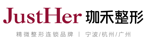 寧波整形醫(yī)院-寧波好的整形醫(yī)院-寧波珈禾[官方]