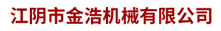 無錫熱風循環(huán)烘箱_雙錐回轉(zhuǎn)真空干燥機_耙式真空干燥機廠家-江陰金浩機械有限公司
