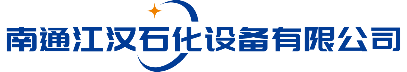 液氯汽化器|高效液氯汽化器|氯氣緩沖罐|氯氣汽化器|南通江漢石化設(shè)備有限公司