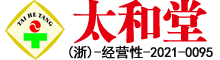 太和堂醫(yī)藥