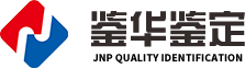 鑒華鑒定｜產品質量鑒定機構—鑒華質量技術服務有限公司