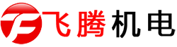 盤管|滾圓|卷圓|拉彎|壓彎-飛騰機電-生產加工制造廠家，服務江蘇、上海、浙江、山東
