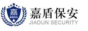嘉盾保安服務有限公司