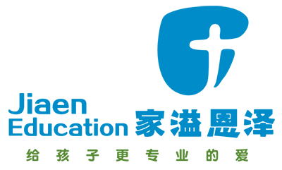 兒童感覺統合訓練_特殊兒童教育_中山市家恩教育咨詢中心
