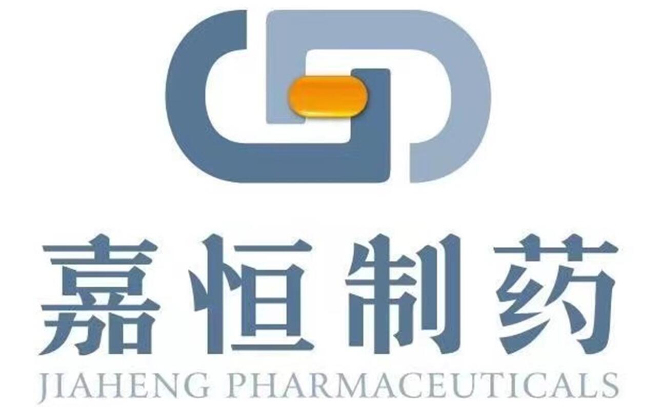 湖南嘉恒制藥有限公司——嘉言善行，持之以恒。