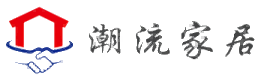 專業(yè)的家居、家裝推薦平臺(tái)-潮流家居網(wǎng)