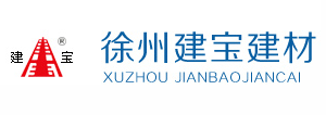 徐州灌漿料,徐州瓷磚粘合劑,徐州無收縮灌漿料(風電灌漿料),徐州自流平砂漿,徐州建寶建材有限公司網站！