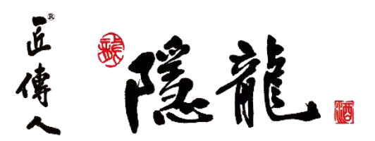 匠傳人隱龍酒窖-一瓶文化人的樸實醬酒