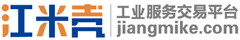 江米殼·工業服務交易平臺