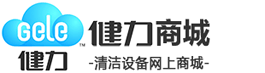 洗地機-手推式洗地機-駕駛式洗地車-全自動擦地機-健力商城