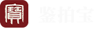鑒拍寶-藝術(shù)品鑒藏交流中心