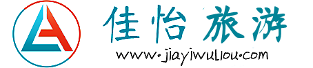 佳怡旅游 - 匯集     旅游攻略游記等