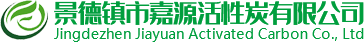 蜂窩狀沸石分子篩_沸石蜂窩分子篩_蜂窩沸石分子篩-景德鎮(zhèn)市嘉源活性炭有限公司