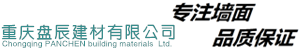 膩子粉系列