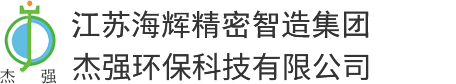 高鹽廢水蒸發(fā)結(jié)晶設(shè)備-MVR母液濃縮蒸發(fā)器-昆山市杰強環(huán)保科技有限公司
