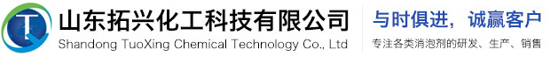 消泡劑|有機(jī)硅消泡劑|消泡劑廠家-山東拓興化工科技有限公司