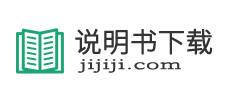 產(chǎn)品說明書下載 使用說明書下載 吉吉吉說明書下載