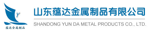 濟(jì)南貨架|濟(jì)南倉儲貨架|濟(jì)南倉庫貨架|山東蘊(yùn)達(dá)金屬制品有限公司