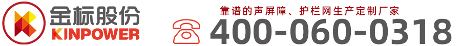 土工格柵_聲屏障_護欄網-河北金標建材科技股份有限公司