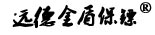 保鏢公司-私人保鏢公司-臨時保鏢公司-遠德金盾國際保鏢公司