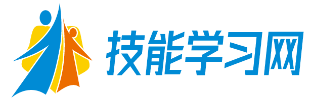 技能學習網_全面的職業技能,生活技能,教程分享,自學技能網站