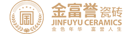 金富譽(yù)瓷磚