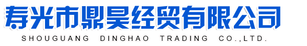 壽光市鼎昊經(jīng)貿(mào)有限公司-工業(yè)鹽,海晶鹽,融雪劑,海水晶,軟水鹽,氯化鎂,氧化鎂,氯化鈣,純堿,元明粉,飼料鹽,硫酸鎂,焦亞硫酸鈉,無(wú)水亞硫酸鈉,小蘇打,芒硝,氫氧化鎂,白炭黑,檸檬酸