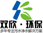 懸浮球填料-生物繩填料-流化床填料-玻璃鋼斜管填料-河南雙欣環(huán)保科技有限公司