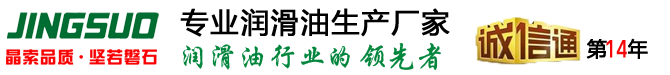 晶索,專業的金屬切削液生產廠家,值得信賴！0769-22779699