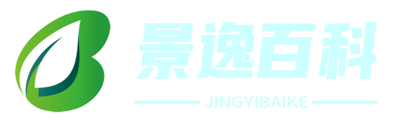 景逸百科網 - 分享生活百科知識